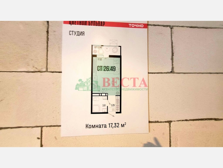 Студия, 27.00 м², 2/8 этаж фото 1