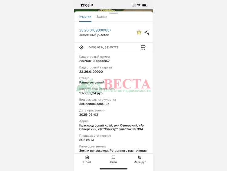 Участок, 8.00 сот., Садоводство фото 7