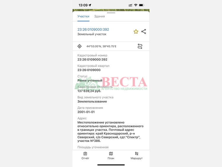 Участок, 8.00 сот., Садоводство фото 10