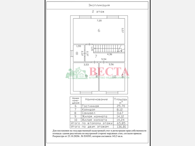 Дом, 144.00 м², на участке 3.30 сот. фото 23