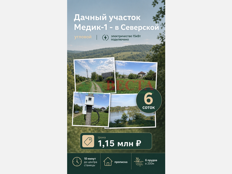 Участок, 6.00 сот., Садоводство фото 6